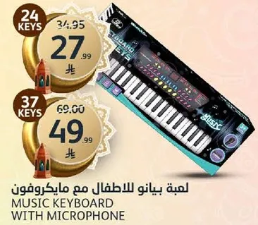 لعبه بيانو للاطفال مع مايكروفون