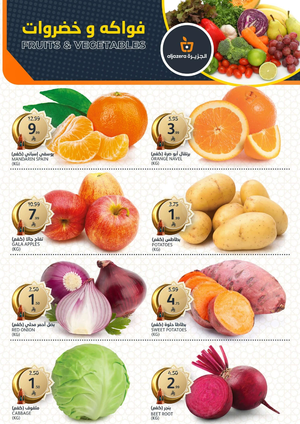 عروض عيد مبارك - صفحة 20