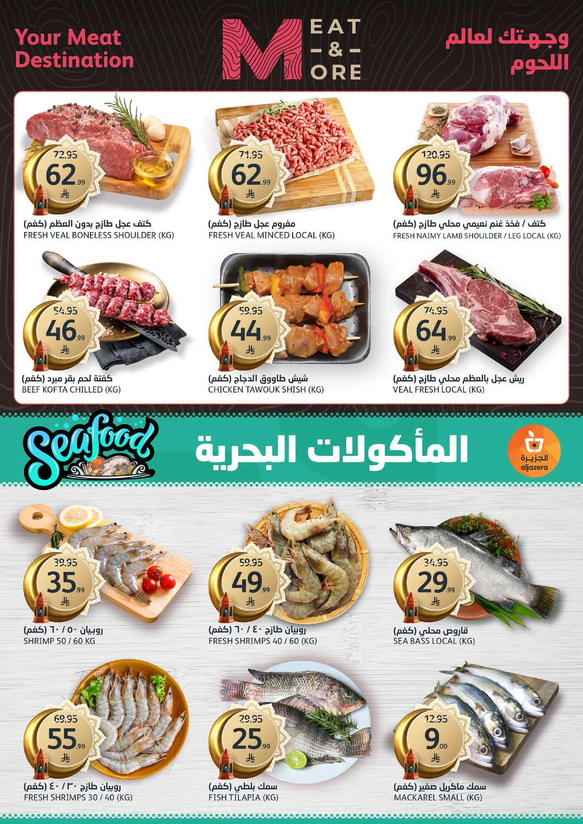 عروض عيد مبارك - صفحة 22