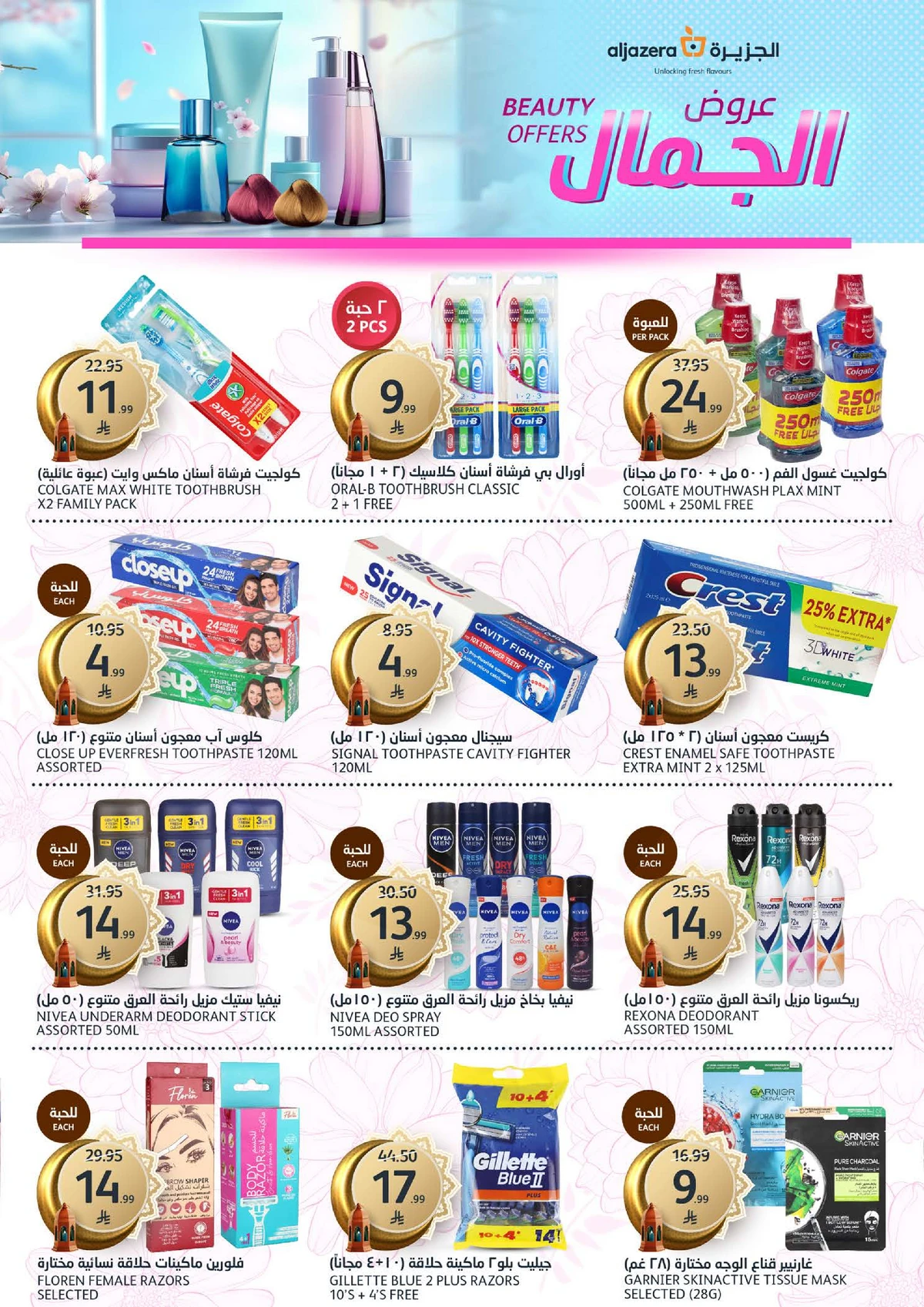 عروض عيد مبارك - صفحة 30