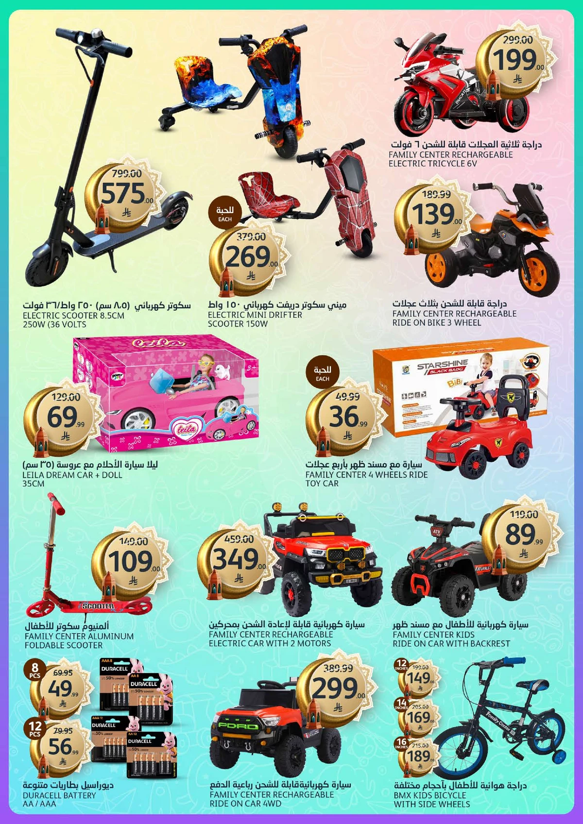 عروض عيد مبارك - صفحة 42