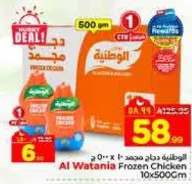 Al Watania Frozen Chicken 10x500gm
