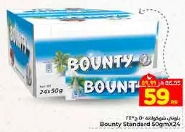 رايون شوكولاته 50 جرام × 24