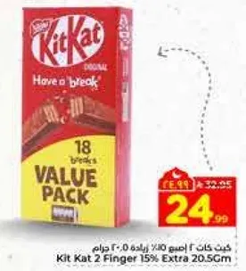 كيت كات 2 اصبع 15% اضافي 20.5 جرام