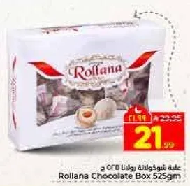 علبه شوكولاته رولانا 525 ج
