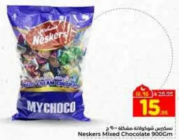نيكسرز شوكولاته مختلطه 900 ج