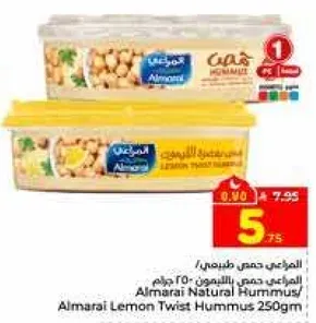 حمص طبيعي بالليمون 250 جرام