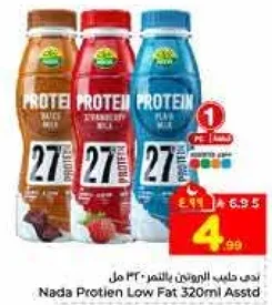 ناتا بروتين قليل الدسم 320 مل assorted