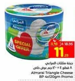 جبنه مثلثات المراعي 8 قطع × 120 جرام عرض خاص