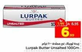 زبده لورباك غير مملحه 100 جرام