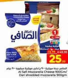 Al Safi Mozzarella Cheese 900gm