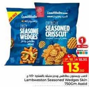 Lamb Weston Seasoned Wedges Skin 750gm Assorted