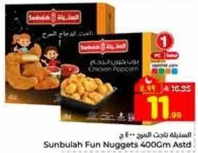Sunbulah Fun Nuggets 400g