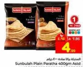 سنبله براتا عاديه 400 جرام