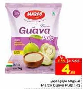 لب جوافه مجمده 1 كجم