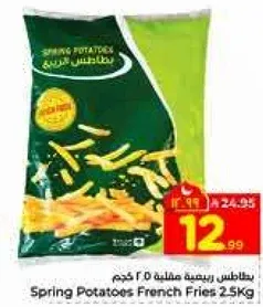 بطاطس ربيعيه مقليه 2.5 كجم