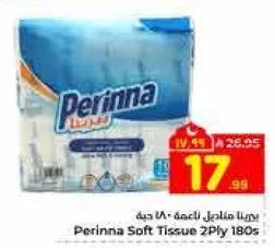 مناديل بيرينا ناعمه - 180 ورقه