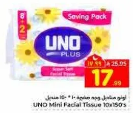 مناديل وجه UNO ميني 10*150