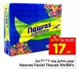 مناديل وجه ناوراس 10*160