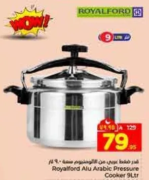 قدر ضغط عربي من الالمنيوم سعه 9 لتر