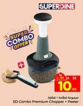 مجموعه قاطعه + مقشره