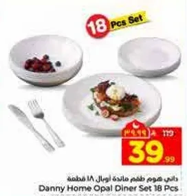 طقم مايده اوبال 18 قطعه من داني هوم