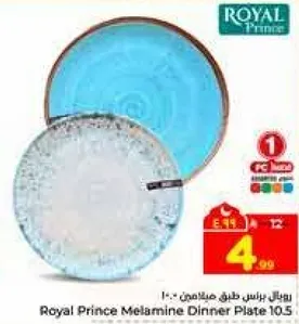 طبق مايده ميلامين رويال برينس 10.5