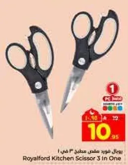 مقص مطبخ رويال فورد 3 في 1