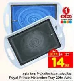 Royal Prince Melamine Tray 20in Assorted