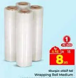 لفه تغليف متوسطه