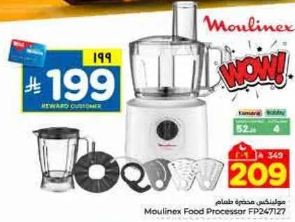 محضر طعام مولينكس FP247127