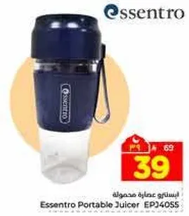 عصاره محموله ايسينترو