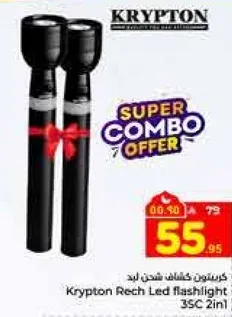 كريبتون كشاف شحن ليد