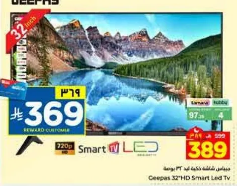 تلفاز جيباس 32 بوصه HD سمارت LED