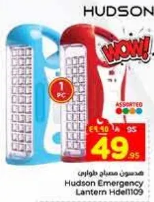 مصباح طواري هادسون Hdel119