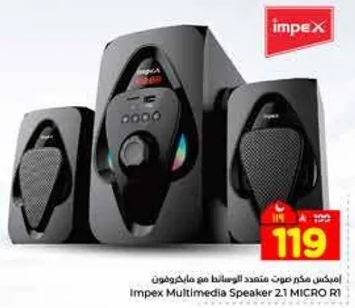 Impex Multimedia Speaker 2.1 MICRO R1