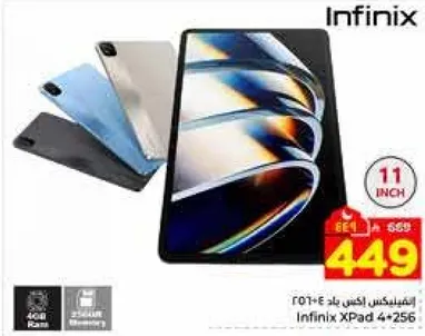 انفينكس اكس باد 4*256