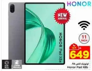 تابلت هونر باد X8a - بحجم 11 بوصه مع ميزات جديده.