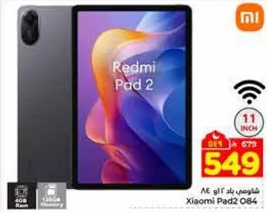 شياومي باد 2 084 مع 4 جيجابايت من الذاكره العشواييه وشاشه 11 بوصه.