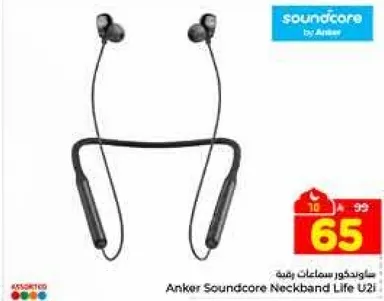 سماعات عنق انكر ساوندكور لايف U2i