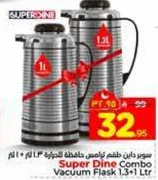 سوبر داين طقم ترمس حافظ للحراره 1.3 لتر + 1 لتر