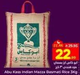 Abu Kass Indian Mazza Basmati Rice 3Kg