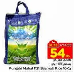 Punjabi Mahal 1121 Basmati Rice 10Kg
