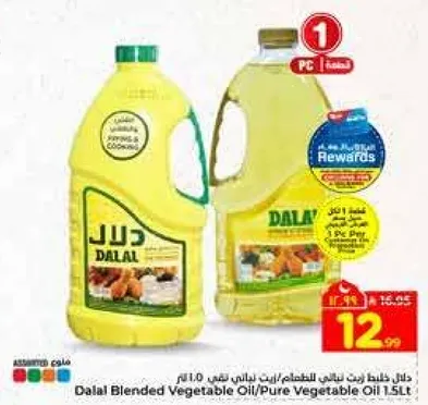 Dalal Blended Vegetable Oil/Pure Vegetable Oil 1.5L