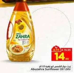 زيت دوار الشمس ابو زهره 1.5 لتر