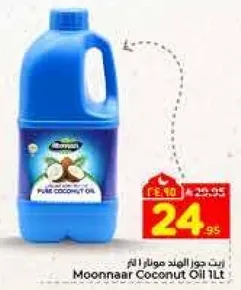 زيت جوز الهند موناار 1 لتر