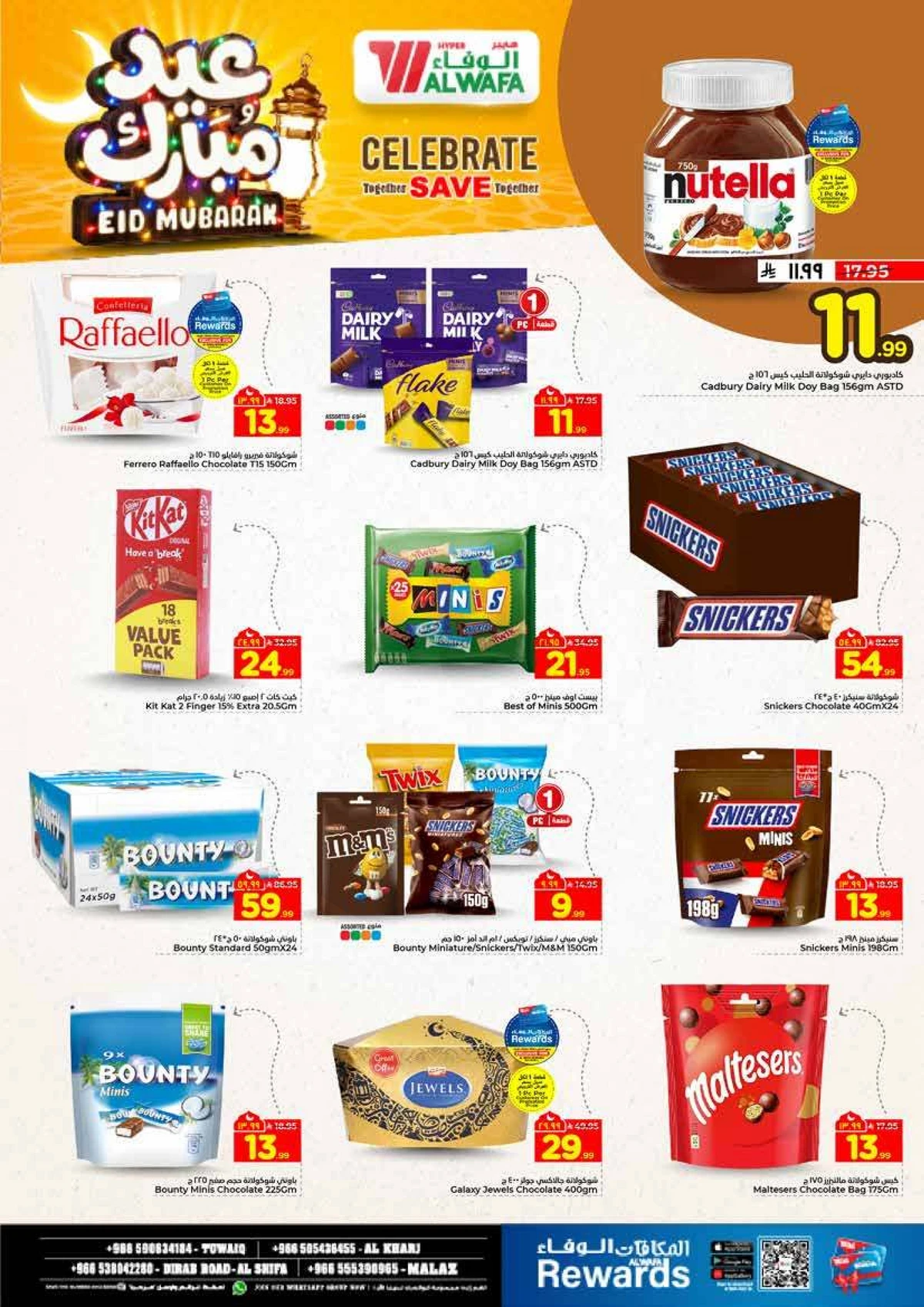 عروض عيد مبارك - صفحة 10