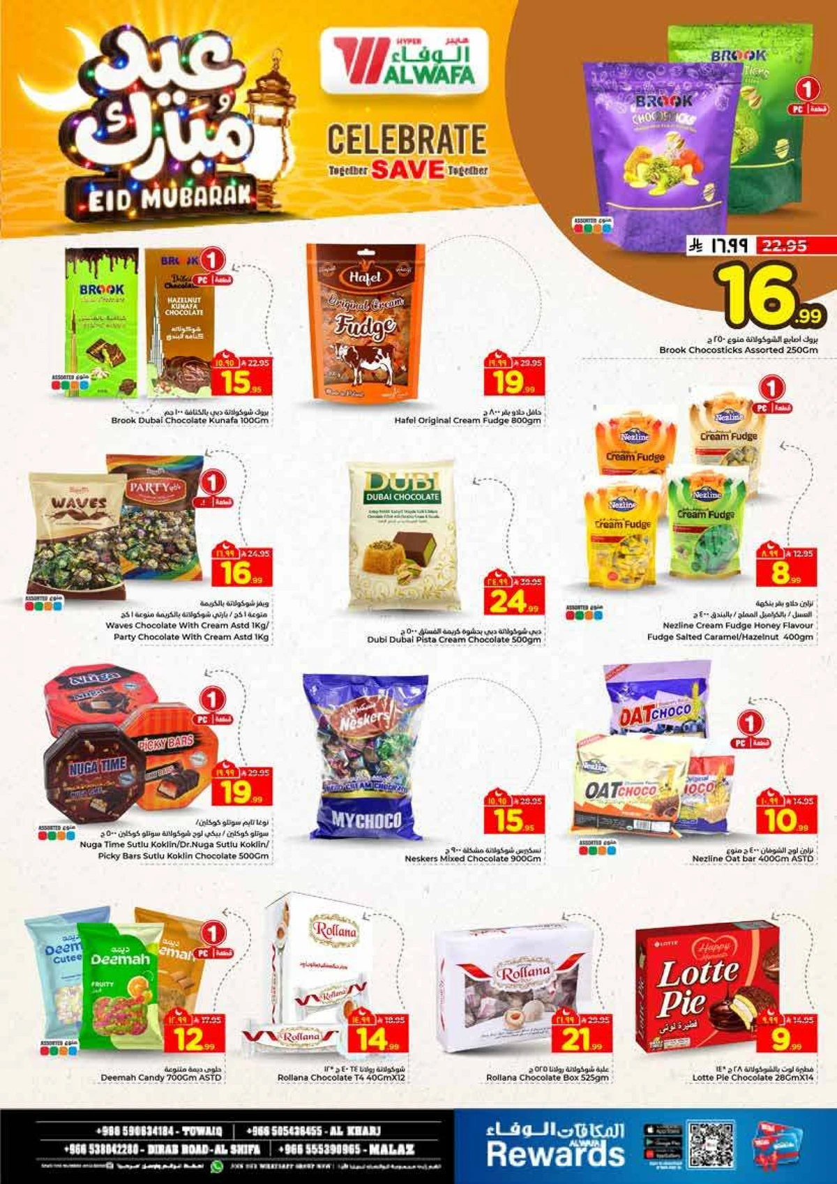 عروض عيد مبارك - صفحة 11