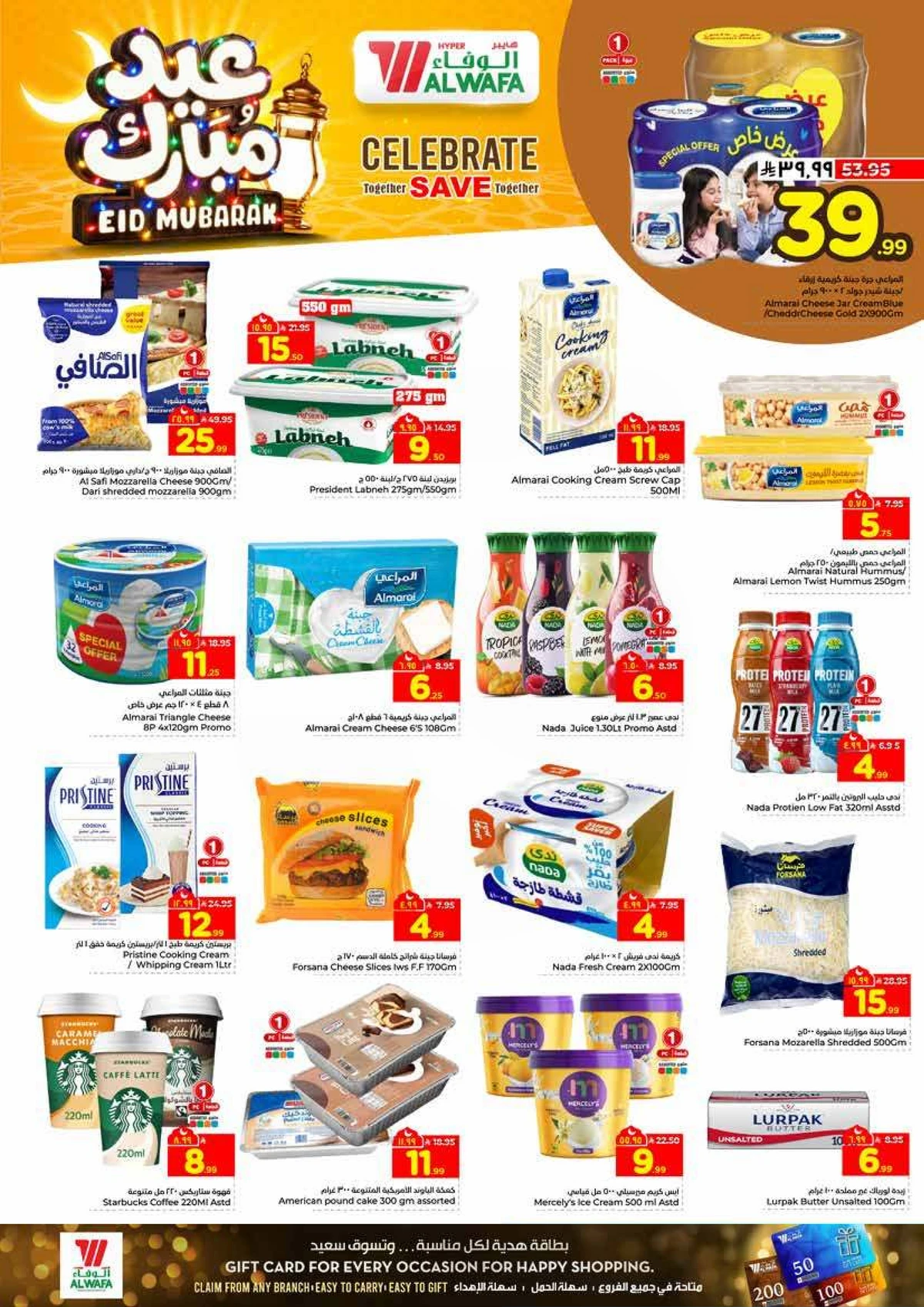 عروض عيد مبارك - صفحة 12