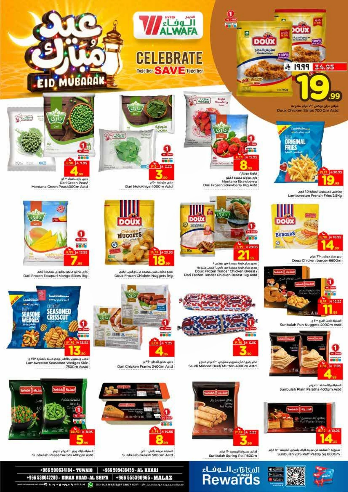 عروض عيد مبارك - صفحة 13